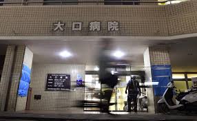 Hospital Oguchi1