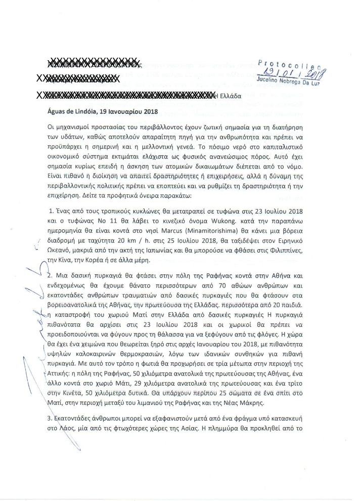 Rena Dourou1 1